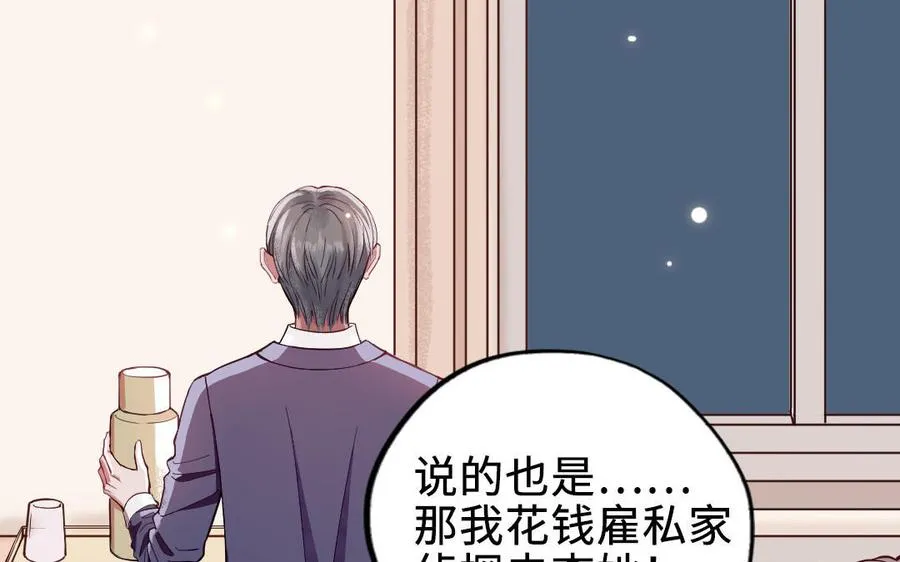 第118话 调查18