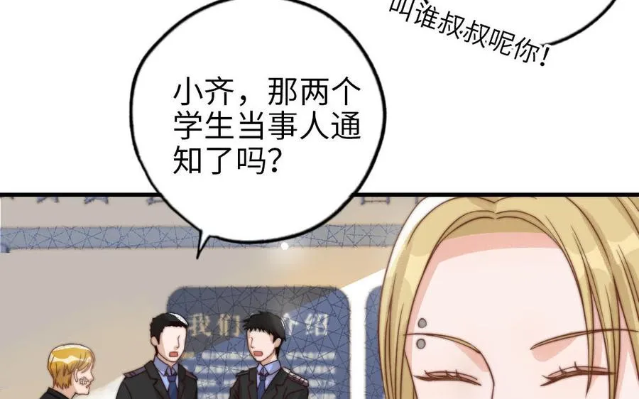 第66话 最好的兄弟86