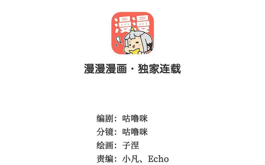 第1话 我要勾引你！1