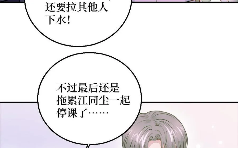 第127话 危险逼近86