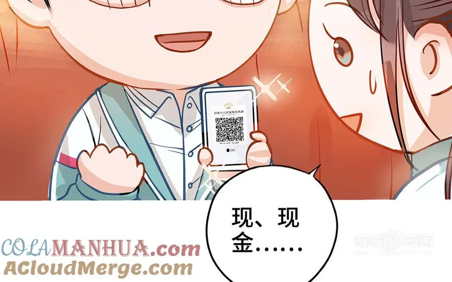 第41话 猜疑24