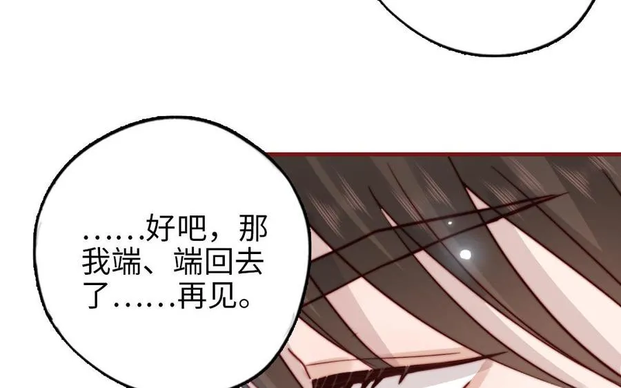第107话 没有图谋？33