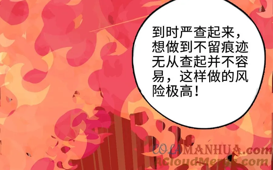 第87话 一起解决116