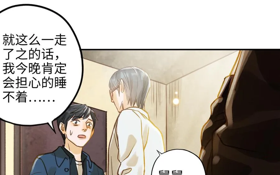 第30话 执念35