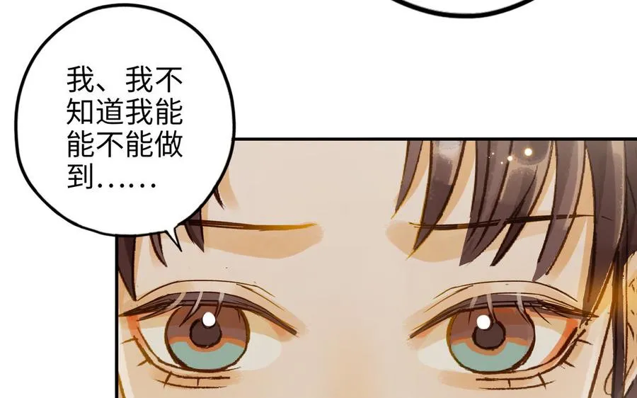 第31话 混乱91