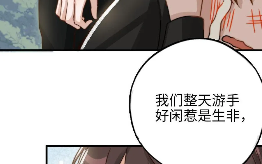 第67话 先下手为强46