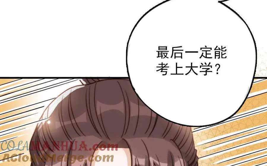 第72话 狗与狼28