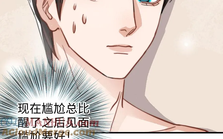 第55话 两个我52