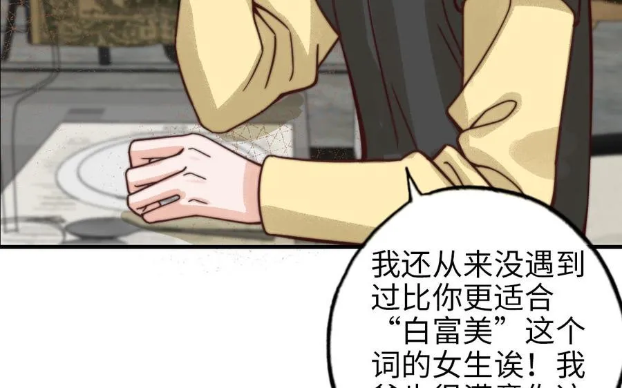 第66话 最好的兄弟49