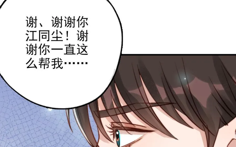 第81话 学会克制81