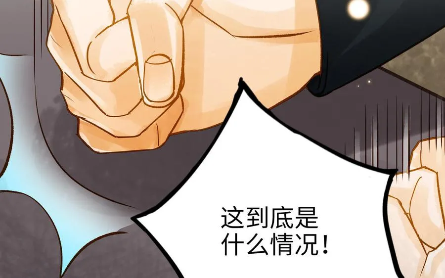第31话 混乱47