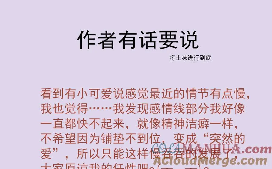 第107话 没有图谋？140