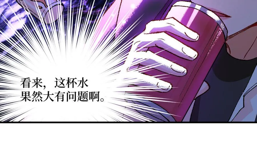 第123话：下药31