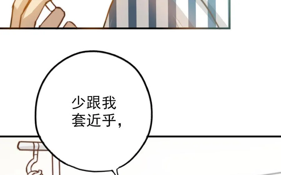 第50话 番外一：美人姐姐59