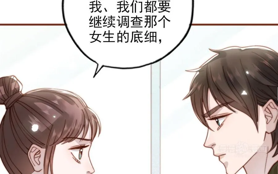第101话 奇怪的感觉34