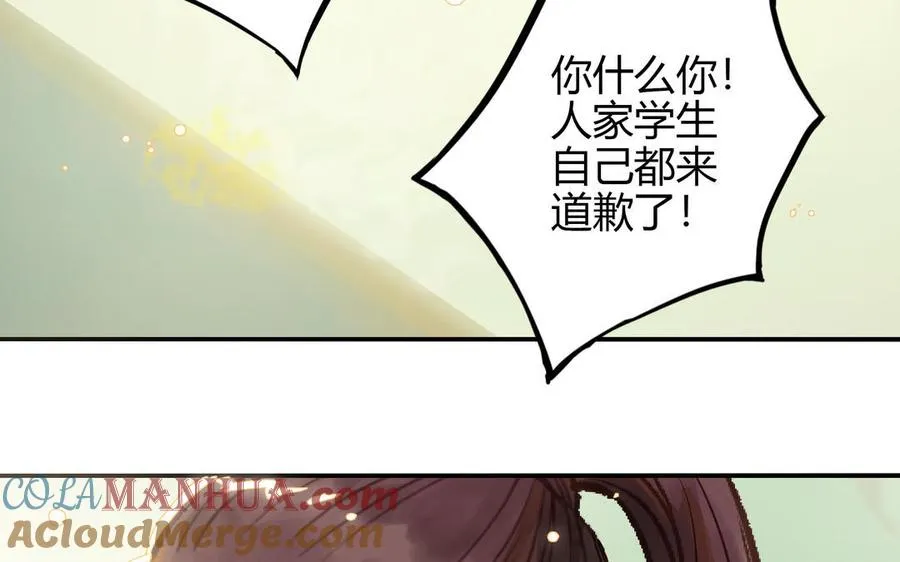 第27话 还奖学金的人是谁78