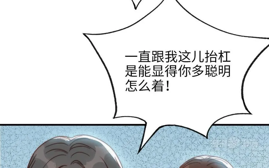 第86话 不是意外？64