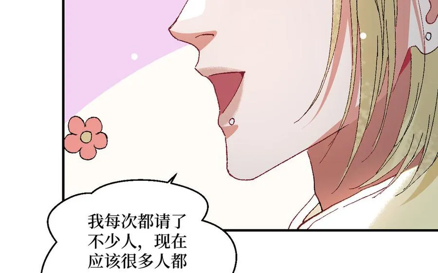 第121话 故意为之77