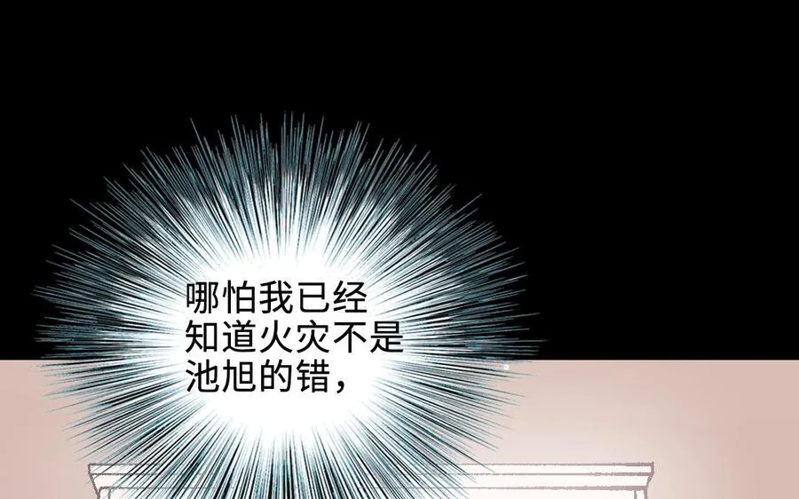 第120话 催化剂137