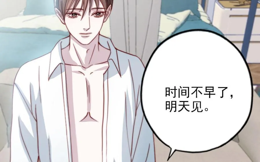 第89话 各取所需61