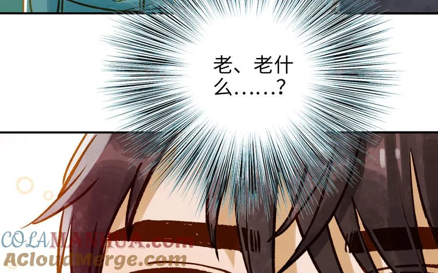 第38话 同一梦境76