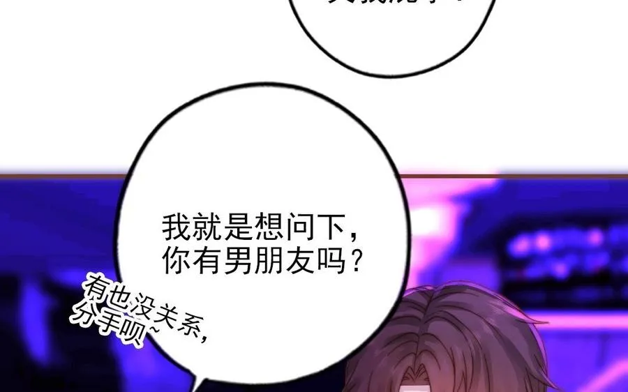 第93话 狐朋狗友31