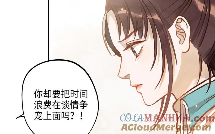 第8话 换座位？78
