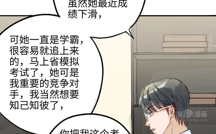 第41话 猜疑74