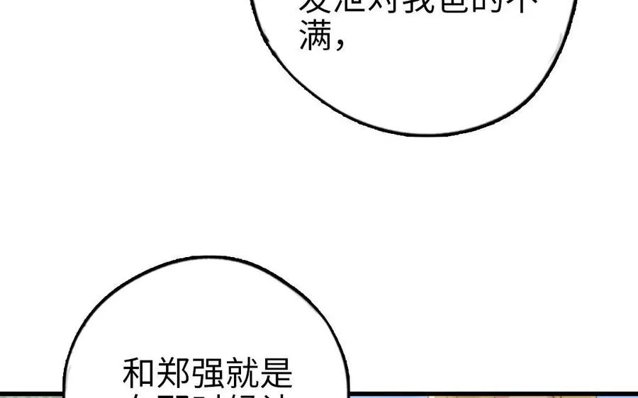 第67话 先下手为强43
