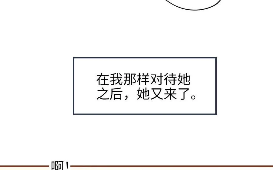 第106话 真心游戏7