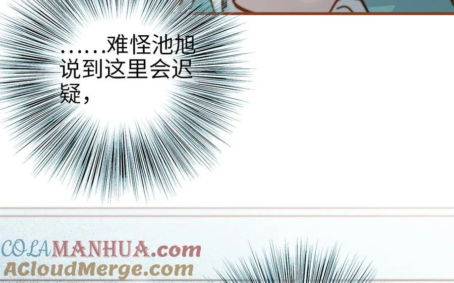 第109话 不对劲160