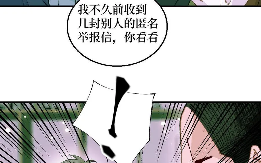 第127话 危险逼近23
