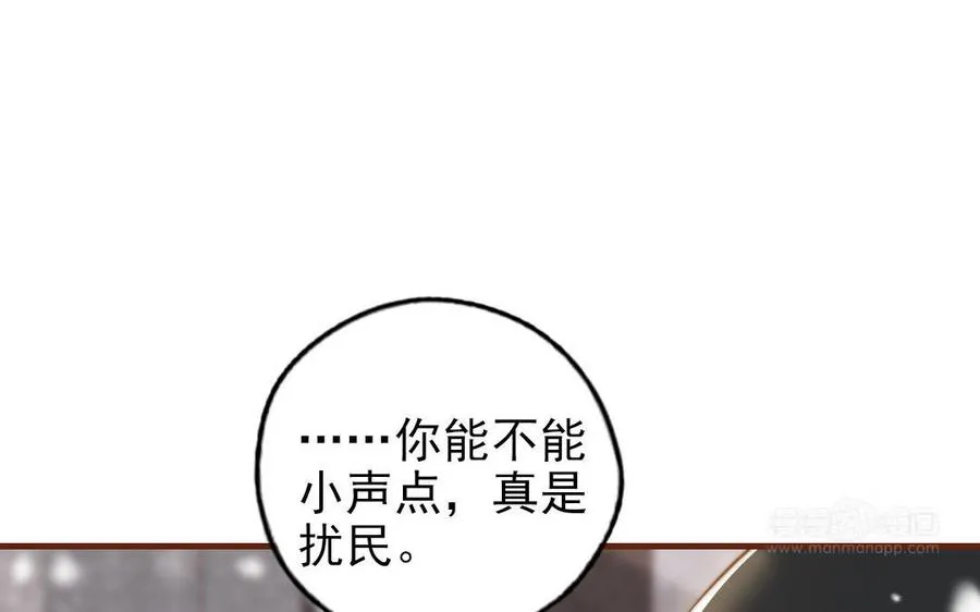 第96话 我相信了14