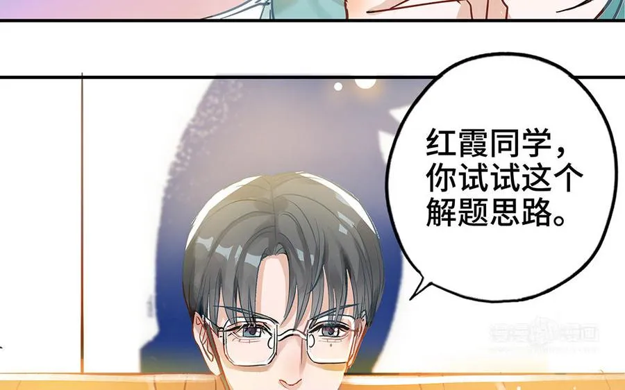 第41话 猜疑14