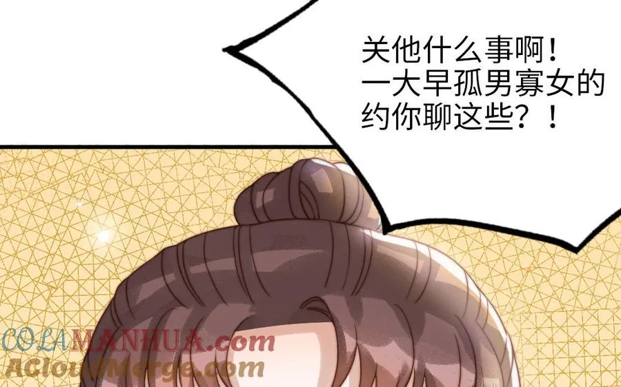 第77话 计划暴露18