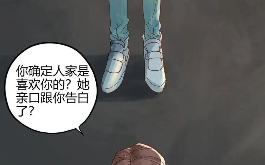 第26话 确认心意47