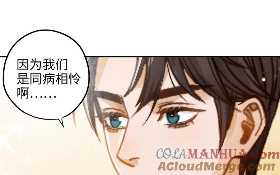 第12话 同病相怜51