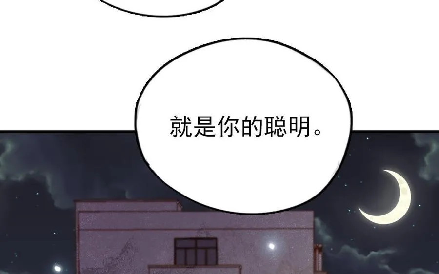 第80话 一波又起77