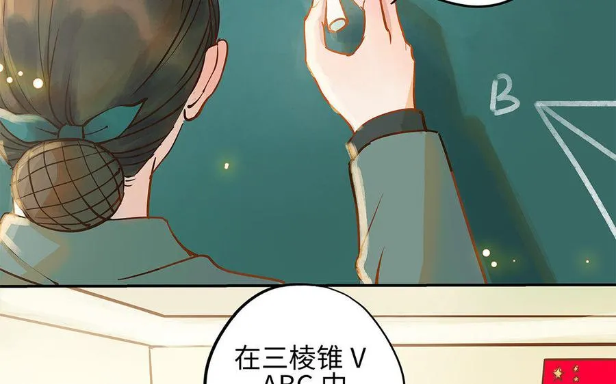 第3话 被识破了？50