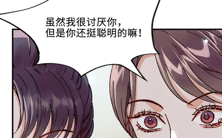 第120话 催化剂86