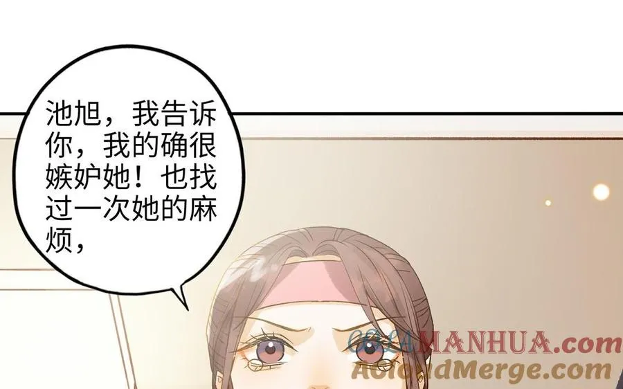 第31话 混乱32