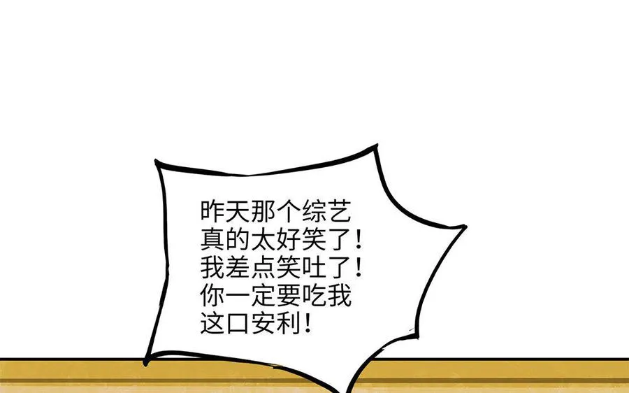 第1话 我要勾引你！103