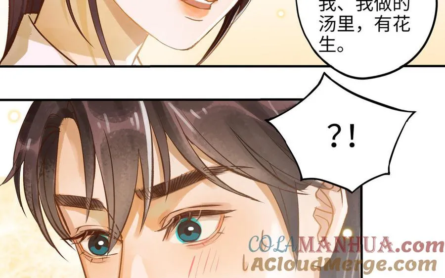 第18话 过敏57