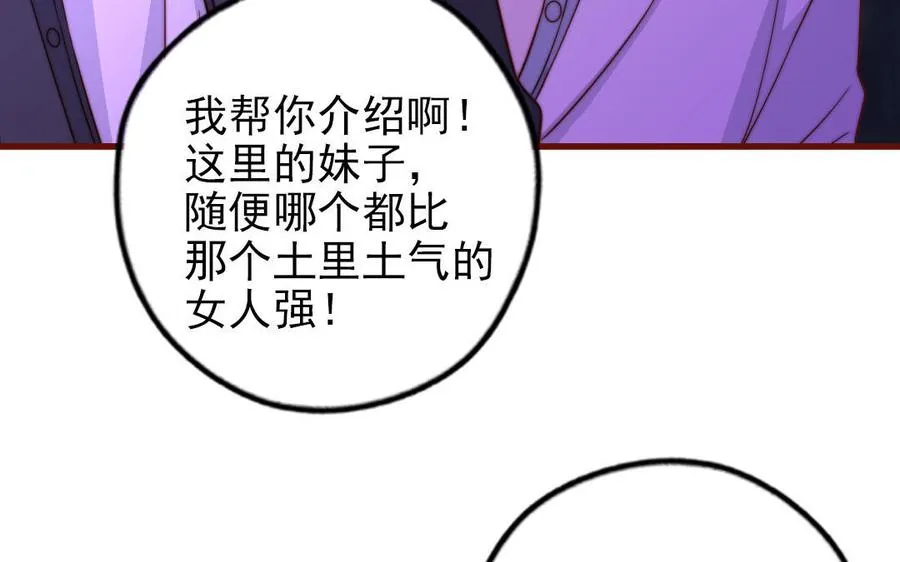 第92话 就是这个女人73