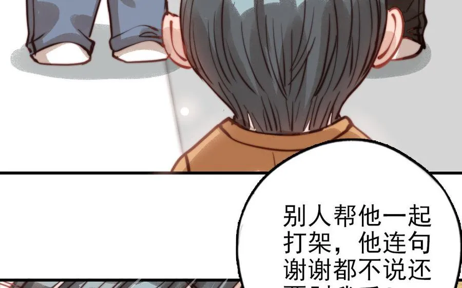 第71话 牵手成功67