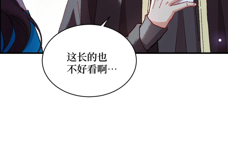 第121话 故意为之9
