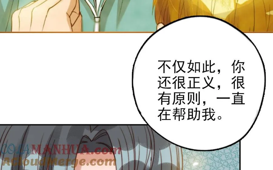 第74话 为什么道歉54