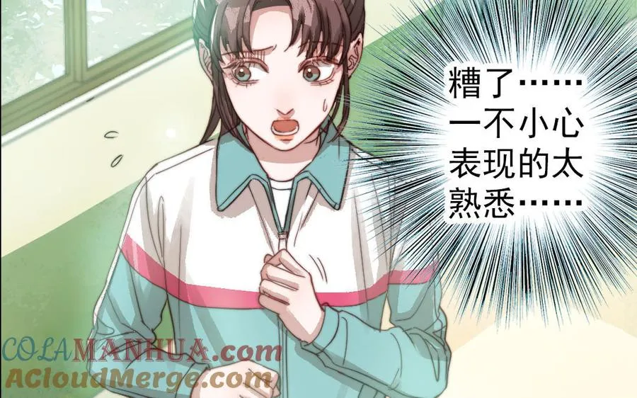 第52话 新同学21