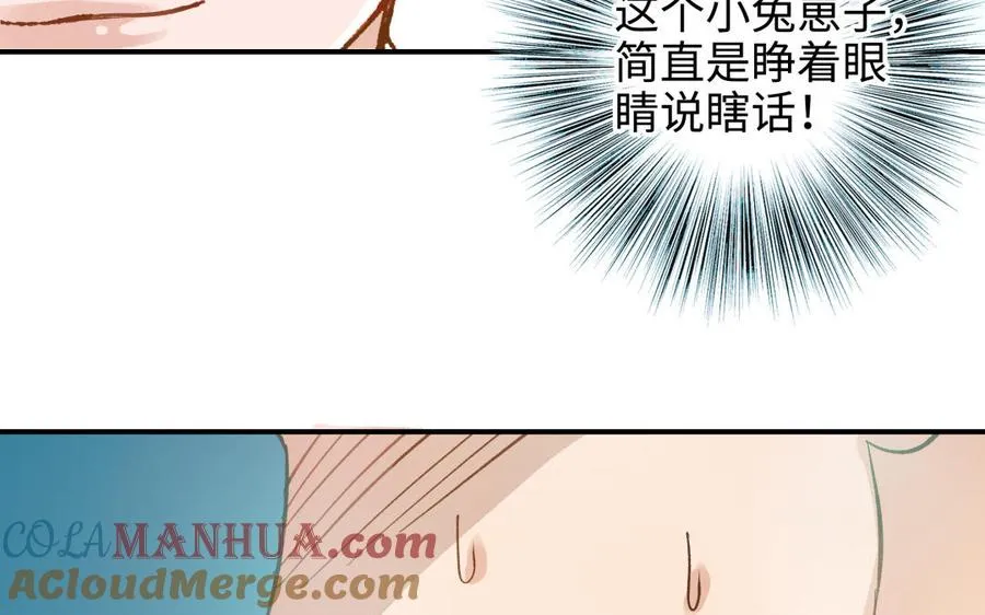 第44话 暴露56