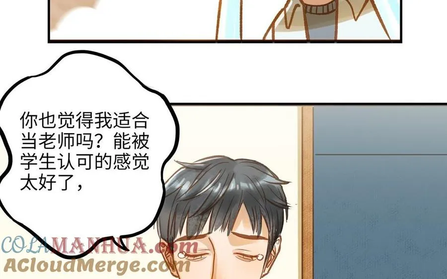 第17话 老公？36